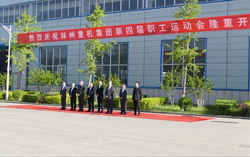 喜迎“五一“勞動節(jié)，林州重機集團第四屆職工運動會隆重舉行